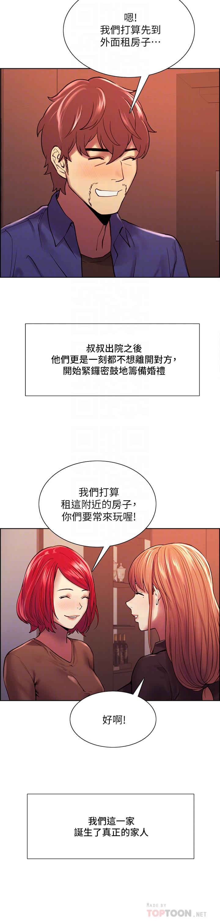 第75话-最终话-性福一家人 - 第18.jpg页