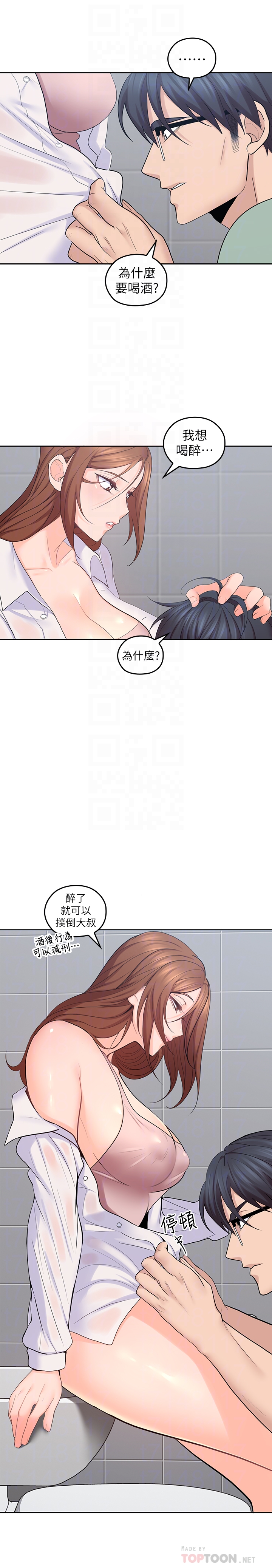第23話-梓芸令人想大肆揉捏的胸部 - 第23.jpg页