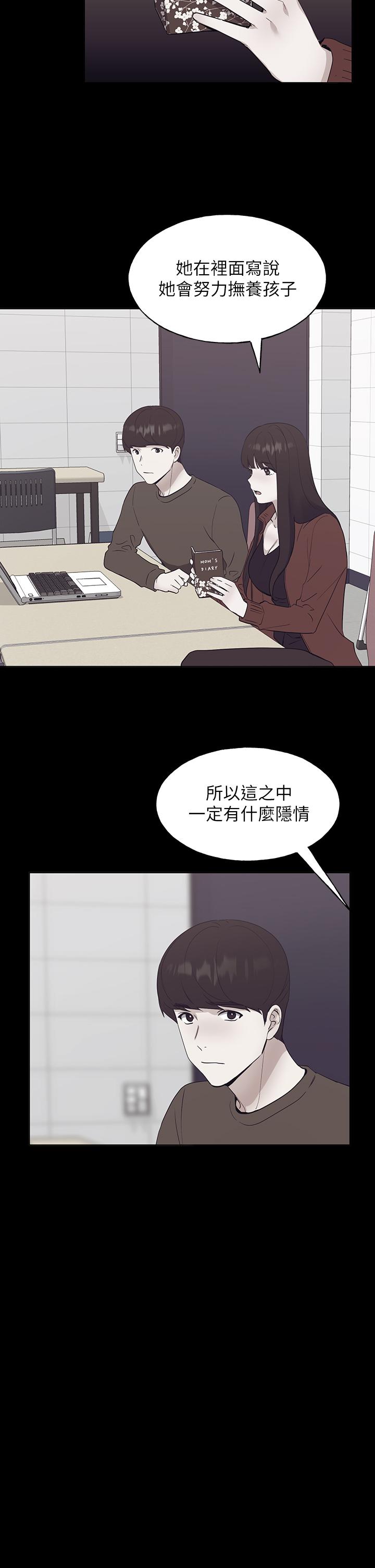 第105話-切不斷的孽緣 - 第3.jpg页