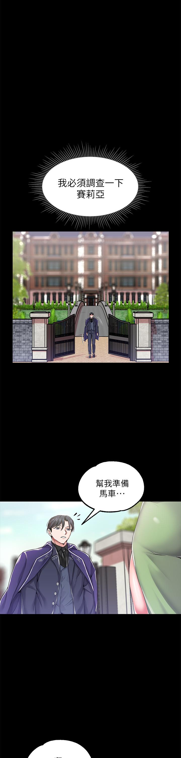 第14话-精液就是我給你的禮物 - 第27.jpg页
