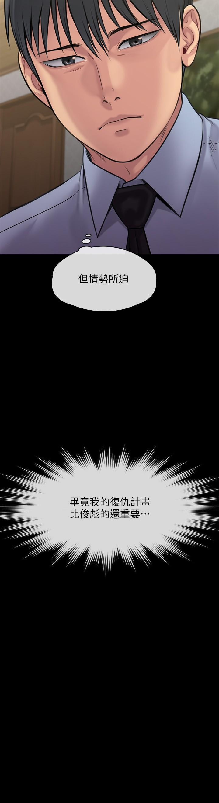 第241話-我的複仇需要駿彪媽媽 - 第58.jpg页