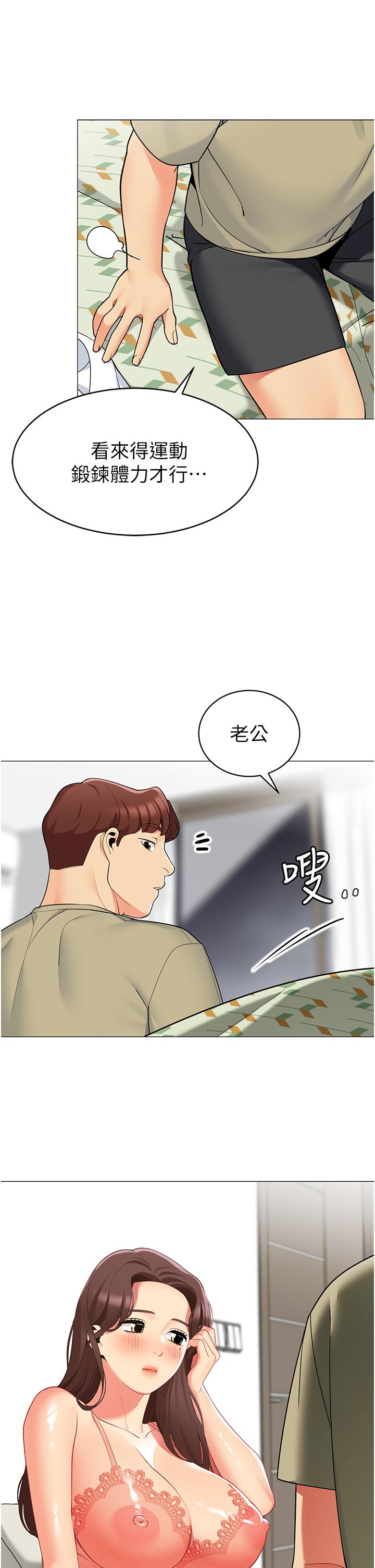 第44話-難忘的分手炮 - 第38.jpg页