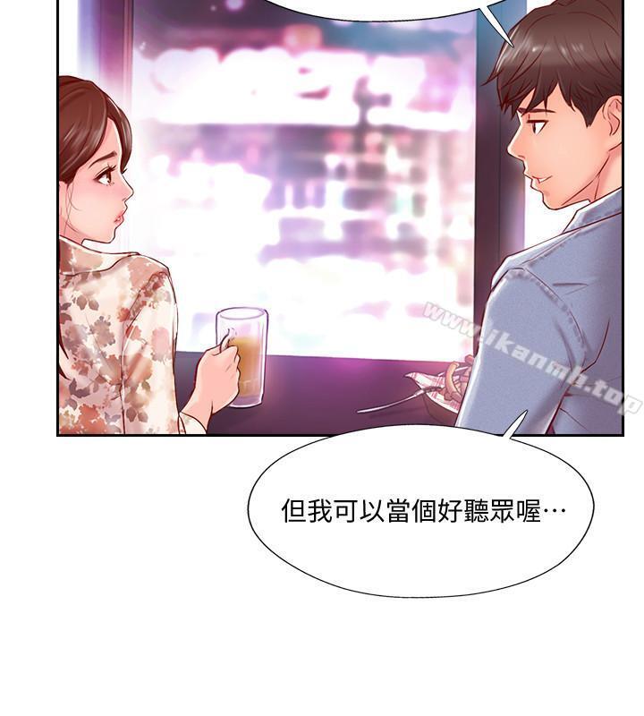 第2話-安撫女人慾火的方法 - 第33.jpg页