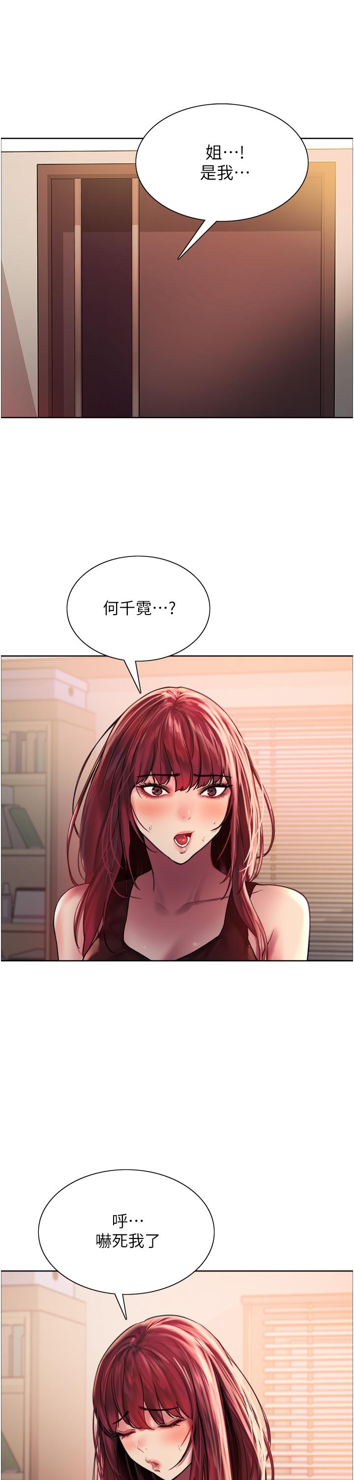 第21話-在姐姐面前色色好興奮 - 第19.jpg页