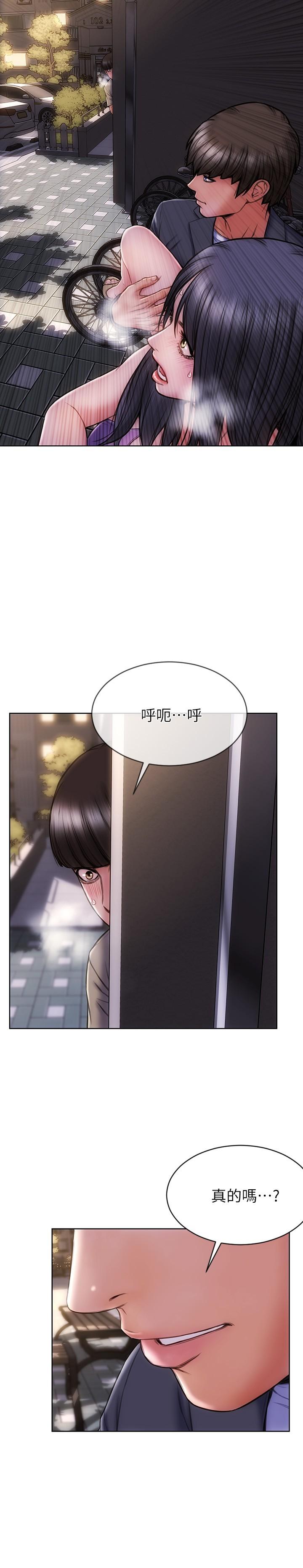 第5話-在停車場被看光光 - 第11.jpg页