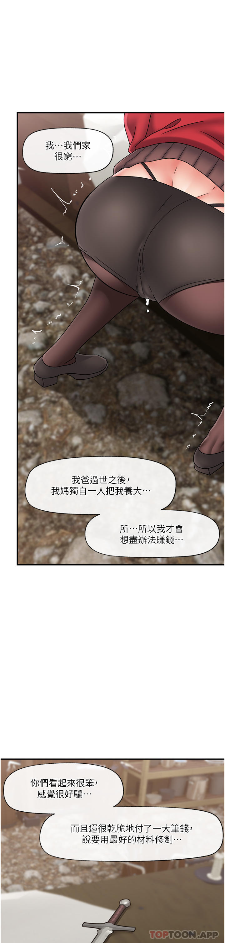 第74话-性感的母牛人妻 - 第37.jpg页