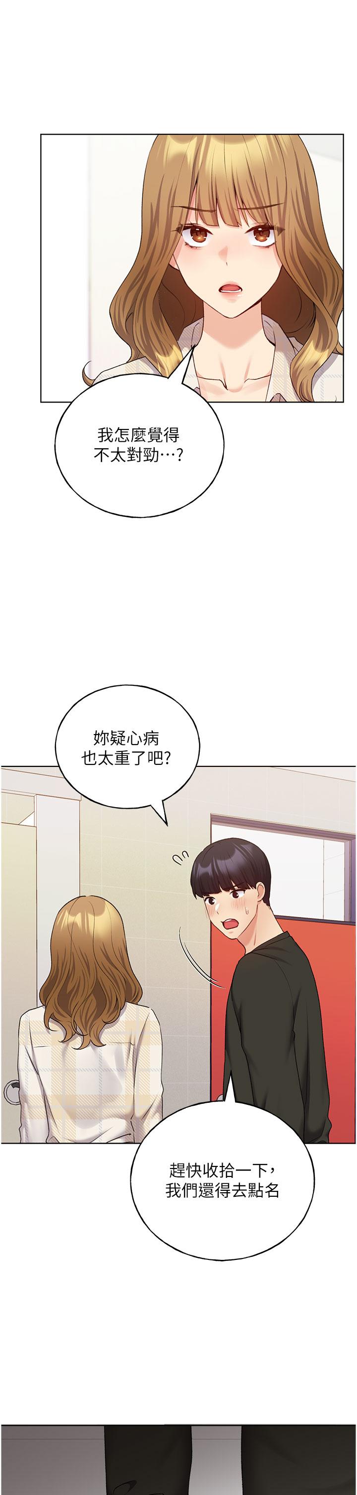 第24话-妳有办法玩重口味吗？ - 第5.jpg页