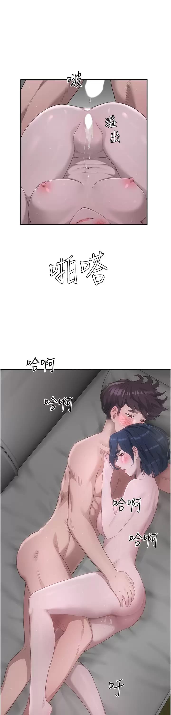 第33话-逸軒同學…我還要 - 第15.jpg页