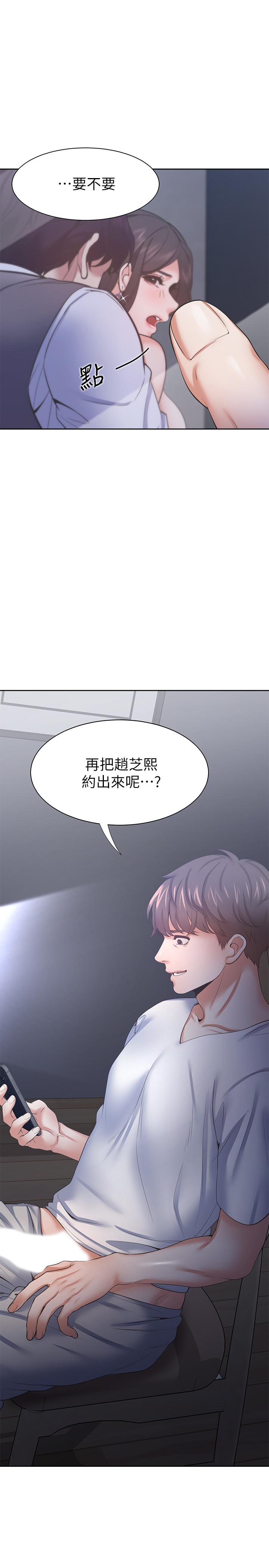 第39话-变本加厉的外遇 - 第40.jpg页