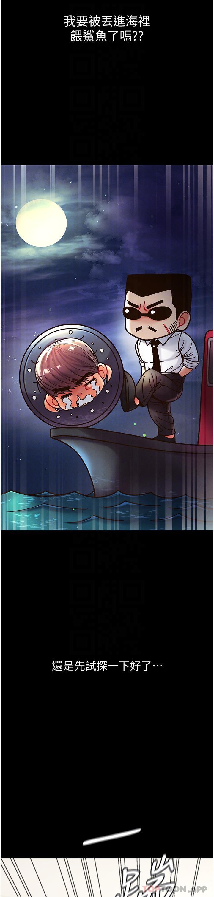 第26话-做我一天的奴隶 - 第6.jpg页