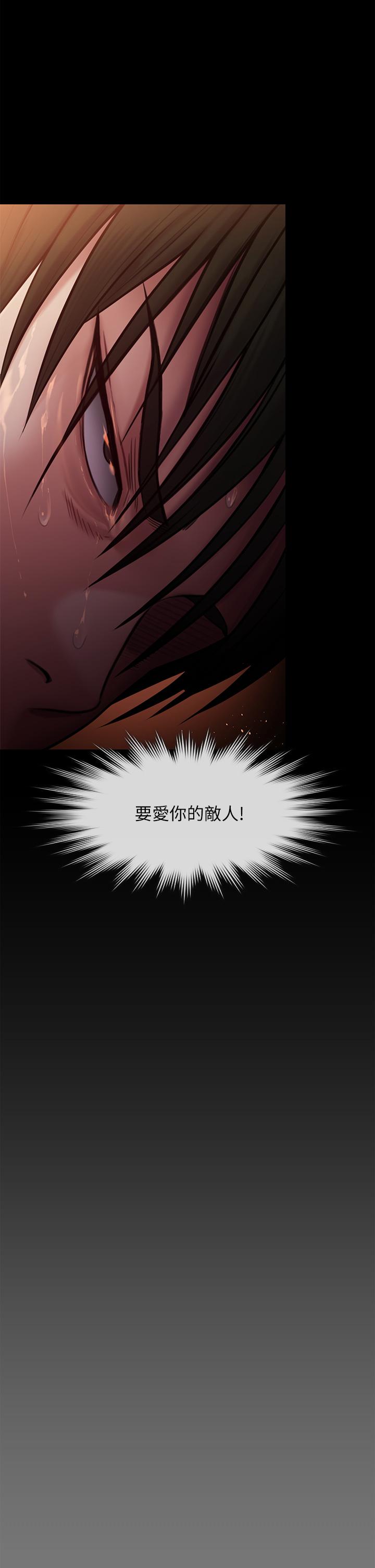 第240話-讓你再睡一次竣彪媽媽 - 第9.jpg页