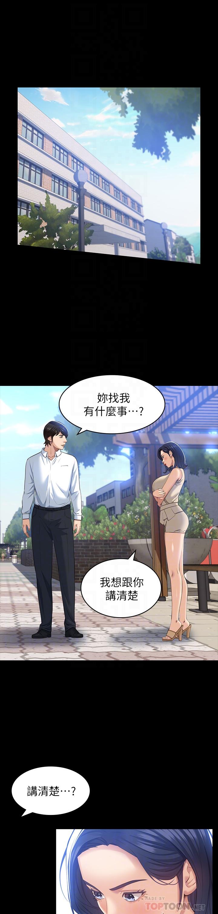 第23话-十分钟内让我射 - 第4.jpg页