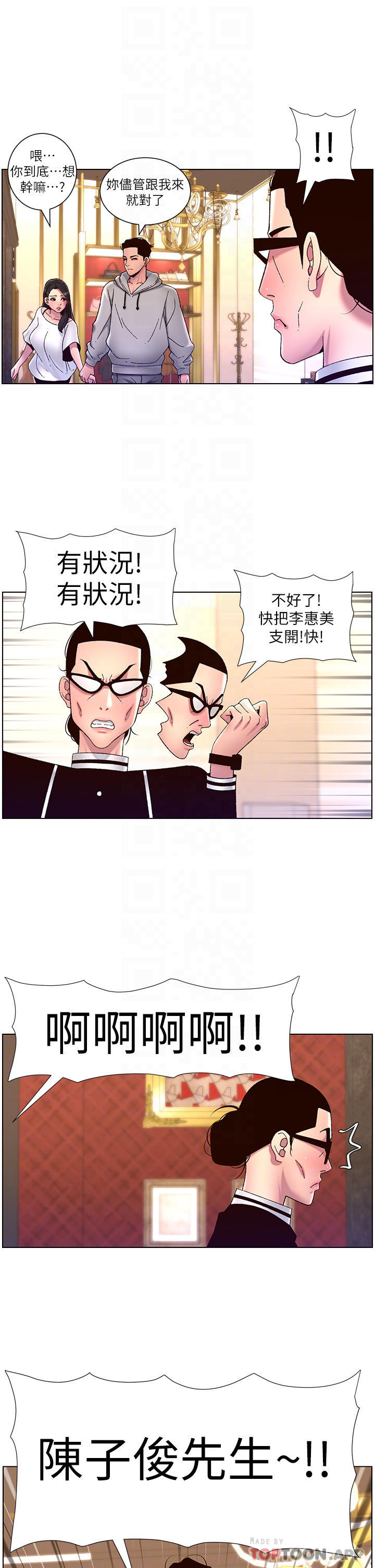 第55話-樓鳳大變身 - 第18.jpg页