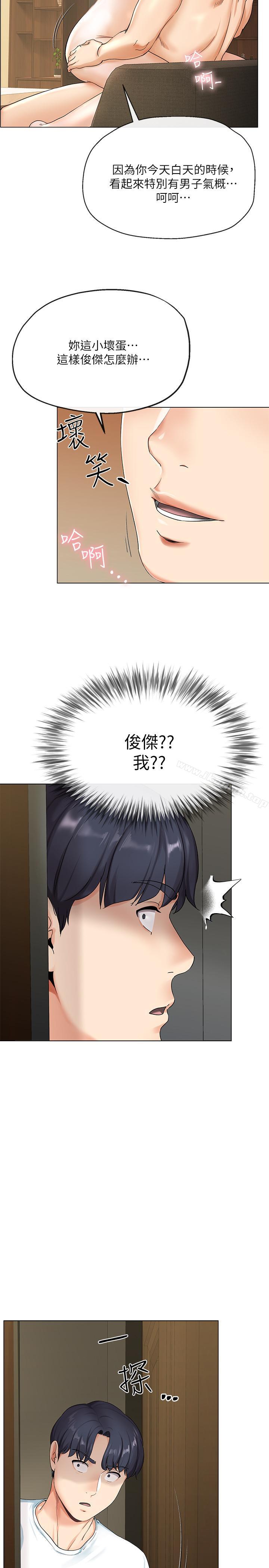 第1話-一夕致富的夢想 - 第39.jpg页