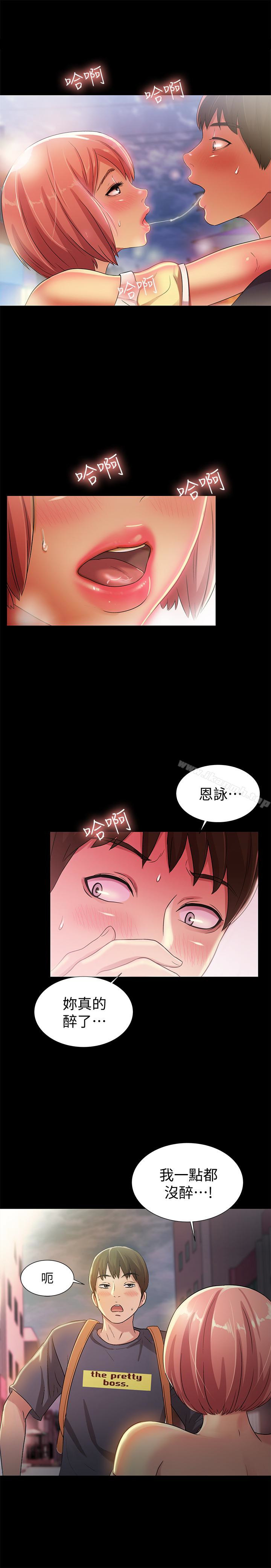 第31話-我今天不回家了! - 第30.jpg页