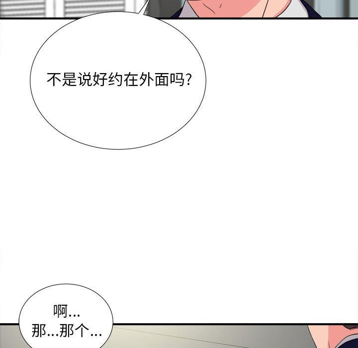 第 8 话 - 第55.jpg页