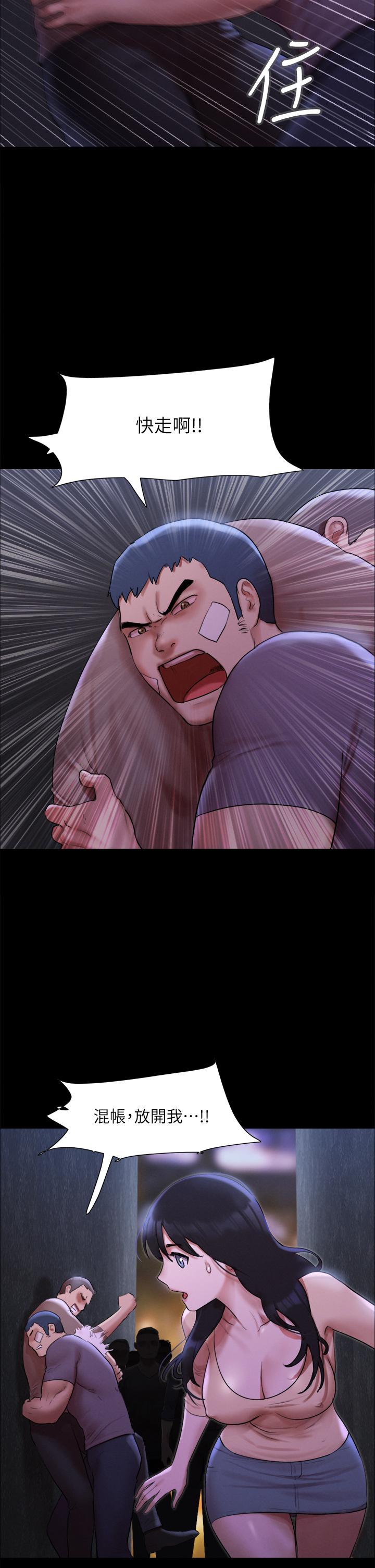 第146話-我要幹死你的女人 - 第11.jpg页
