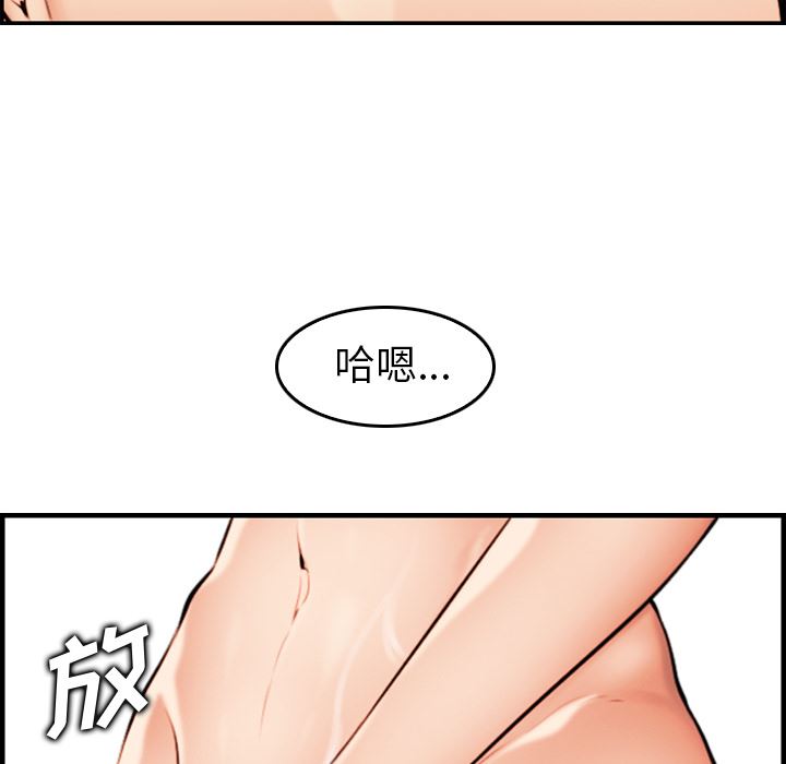 第2话 - 第74.jpg页