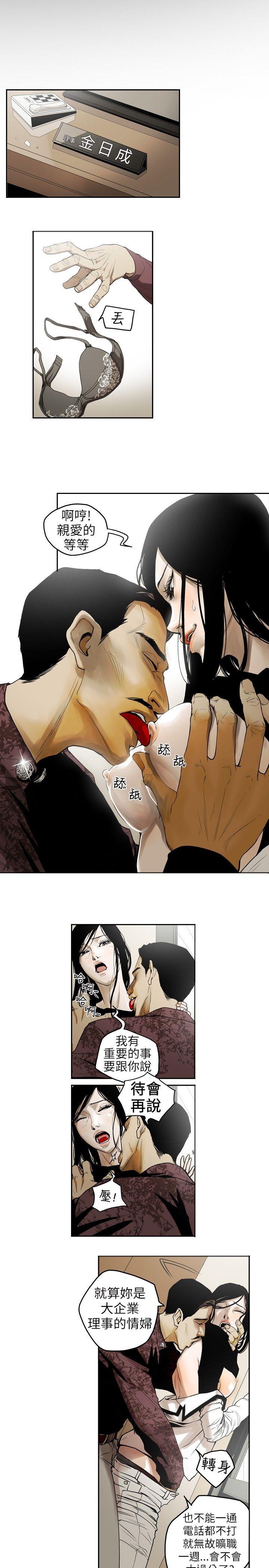 第 3 话 - 第2.jpg页