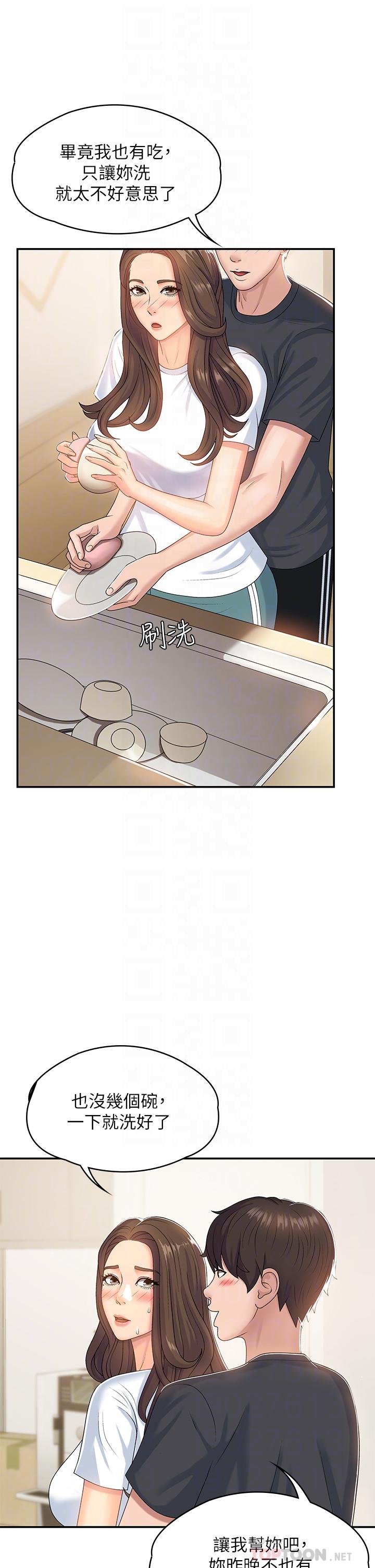 第6話-我不會放進去（才怪） - 第4.jpg页