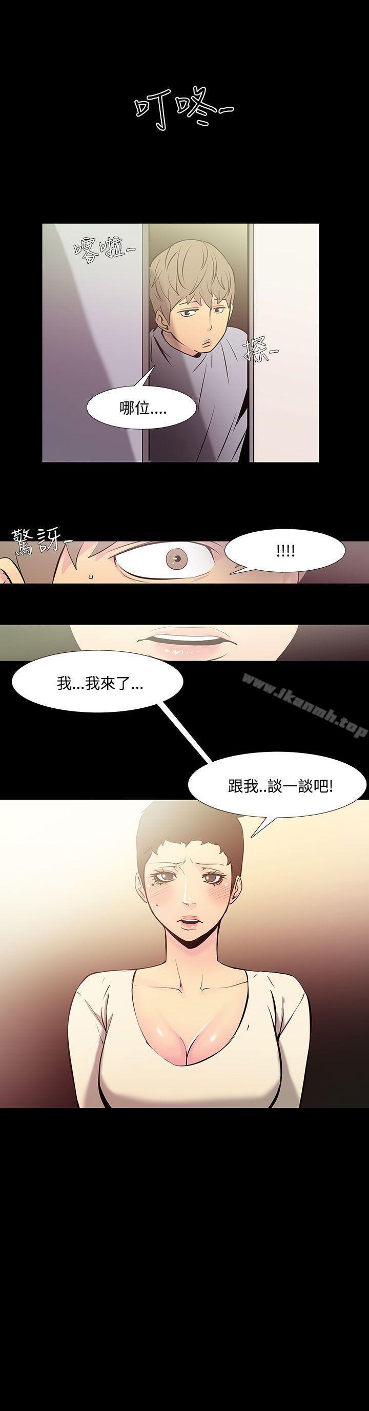 第35话-阿姨<2>