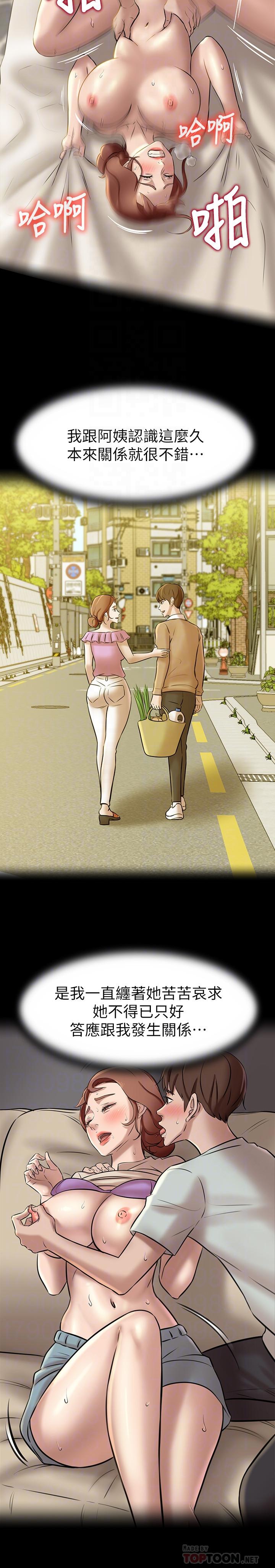 第13話-測試筆記本威力的機會來了 - 第14.jpg页