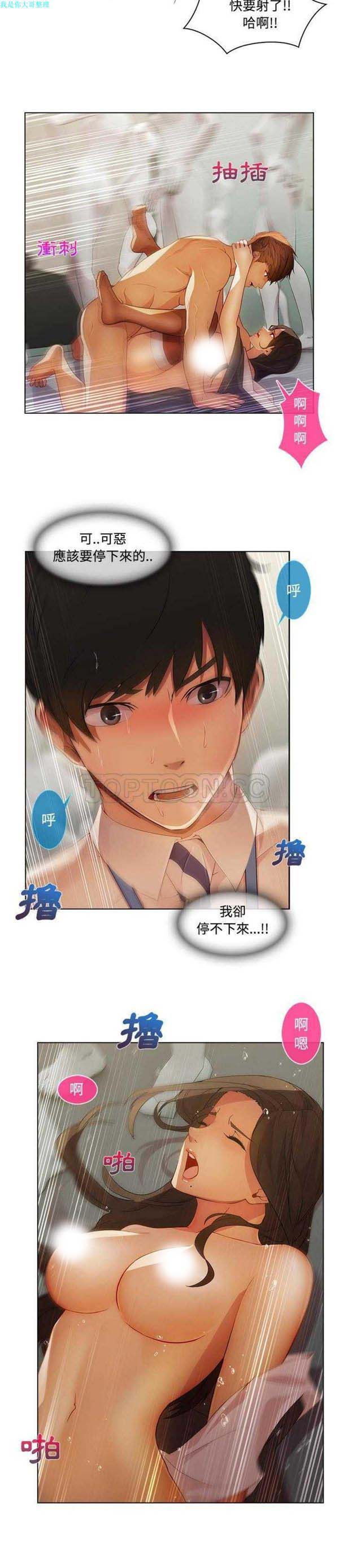 第 12 话 - 第10.jpg页