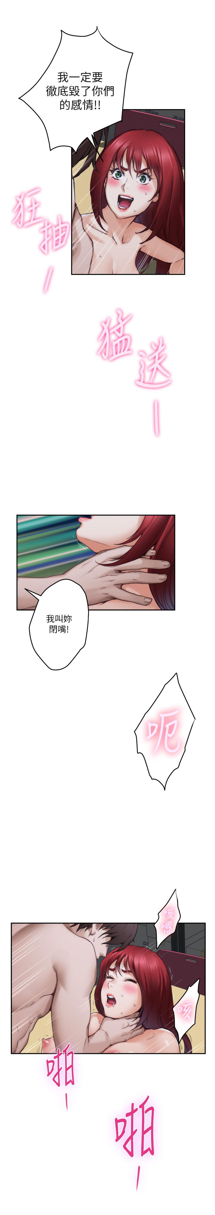第86话-你怎么确定小桃不会乱搞 - 第17.jpg页