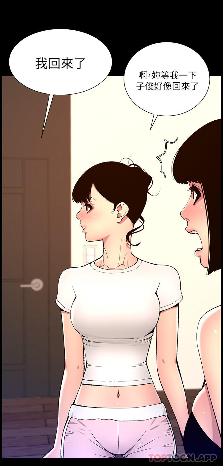 第75话-狠狠地教训我吧！ - 第3.jpg页