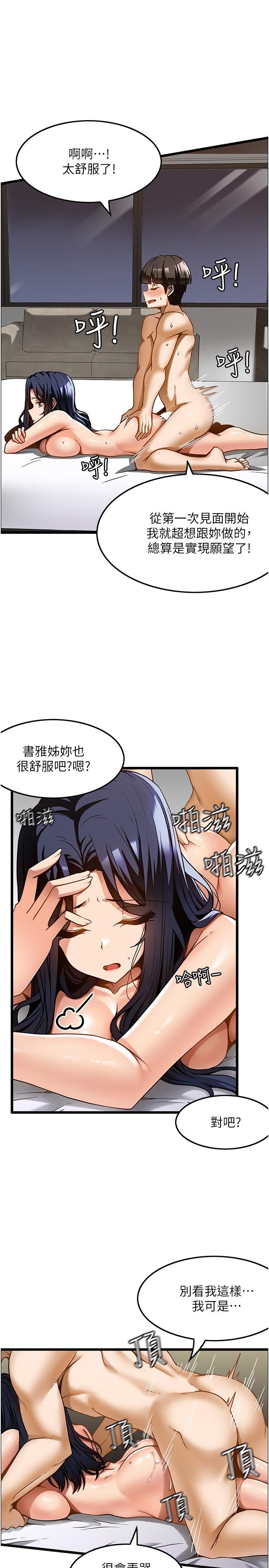 第15话-要不要到我家…吃泡麵 - 第4.jpg页