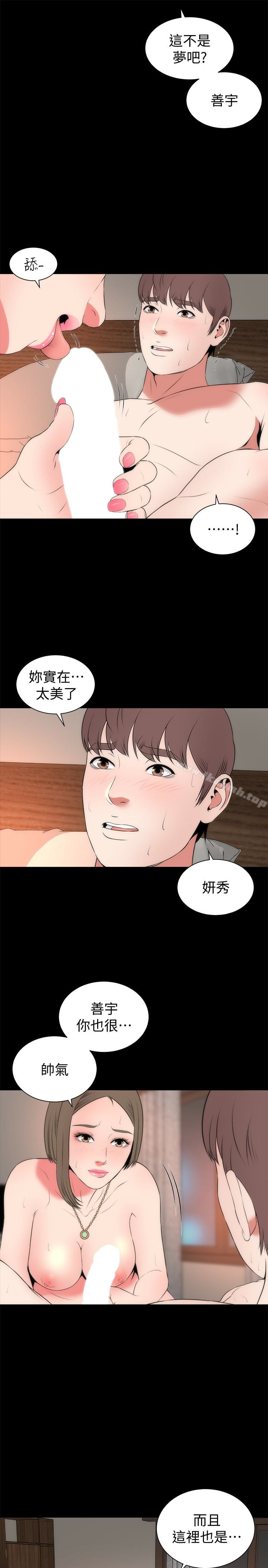 第22話-老師…你跟我媽睡了吧? - 第13.jpg页