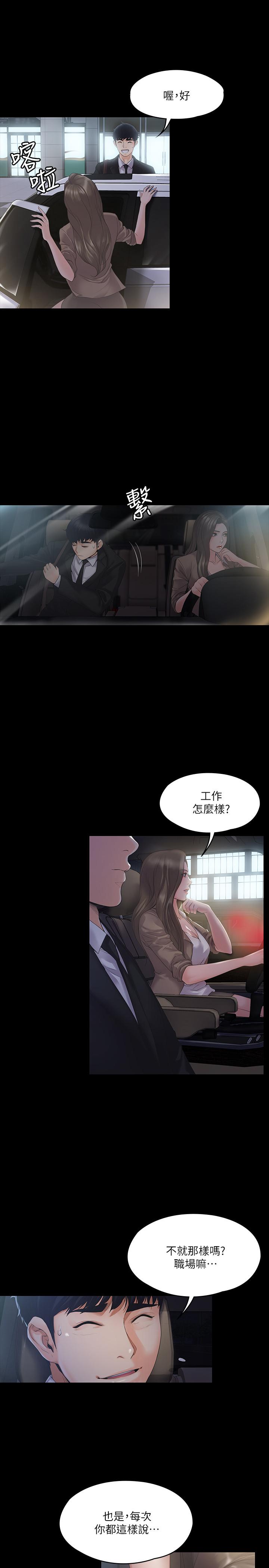 第1話-與女友共度火熱之夜 - 第25.jpg页