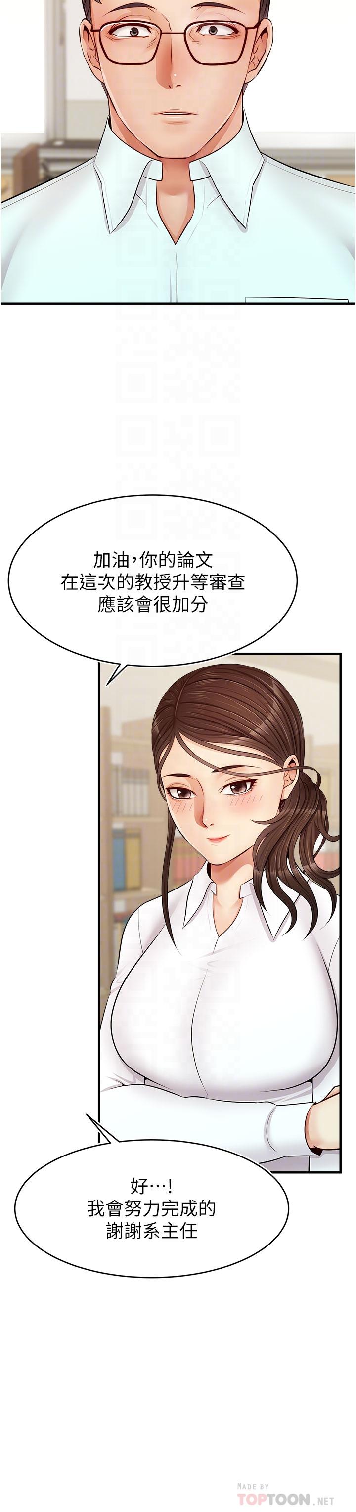 第12話-我又要高潮了 - 第8.jpg页