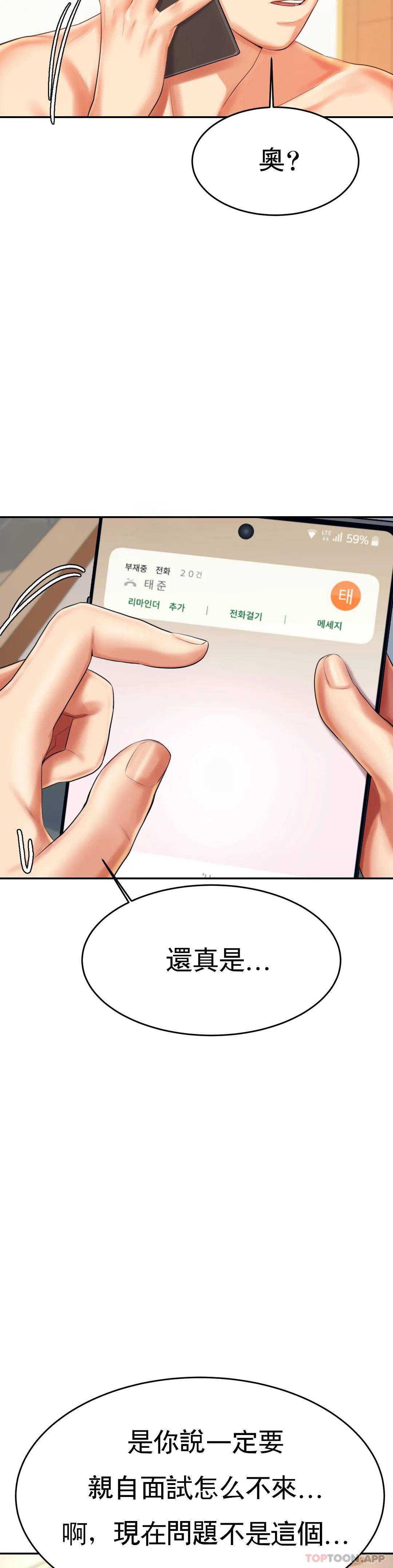 第10話-誰想你？ - 第48.jpg页