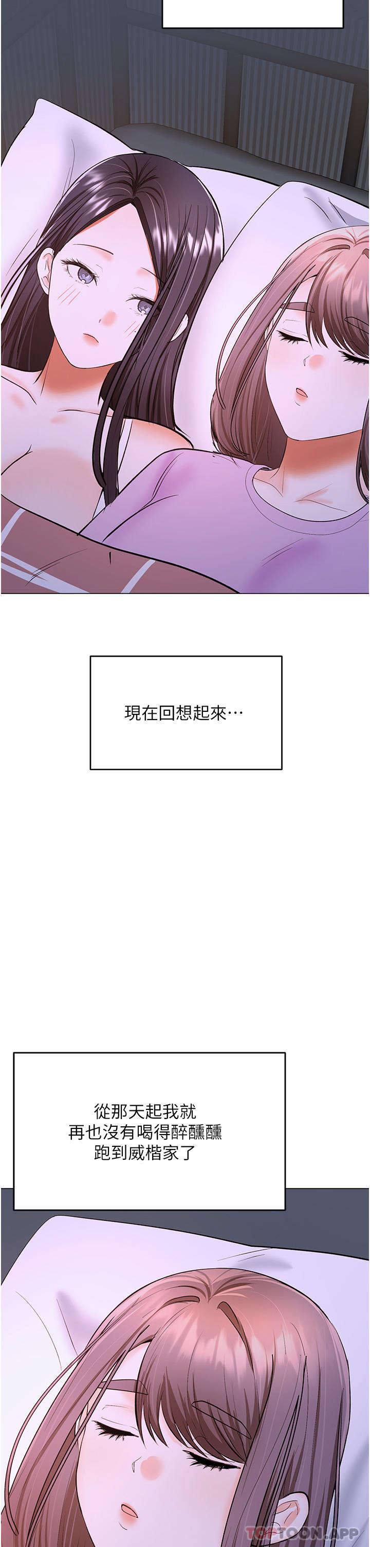 第47话-真假威楷的调教对决 - 第44.jpg页