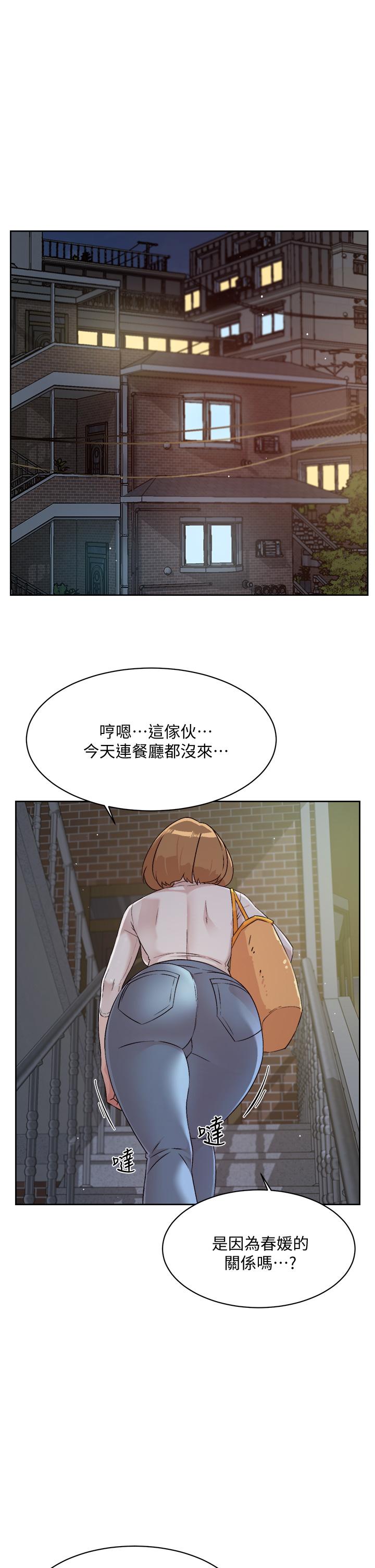 第63話-一天一次怎麼夠 - 第23.jpg页