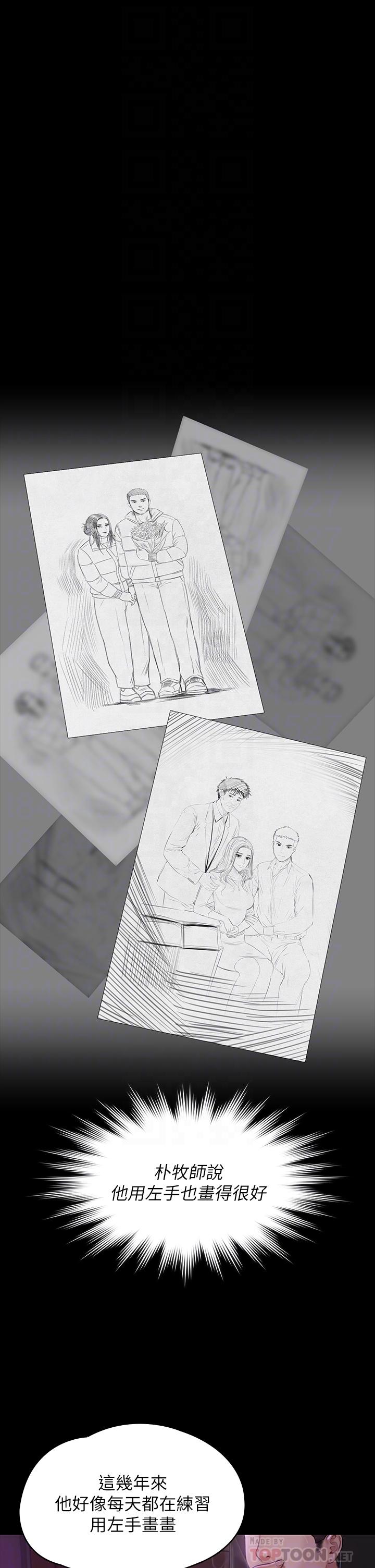 第184話-想修復夫妻關係的俊彪媽 - 第14.jpg页