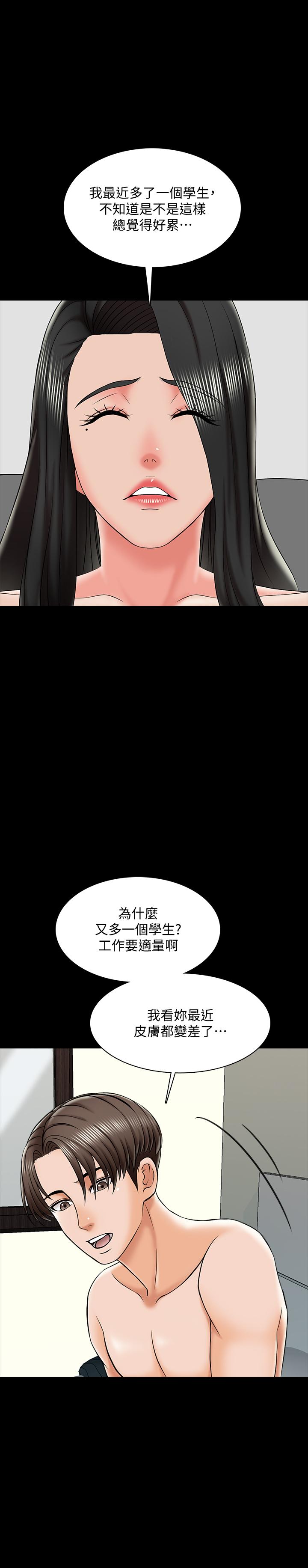 第19话-老师甜蜜的吻 - 第28.jpg页