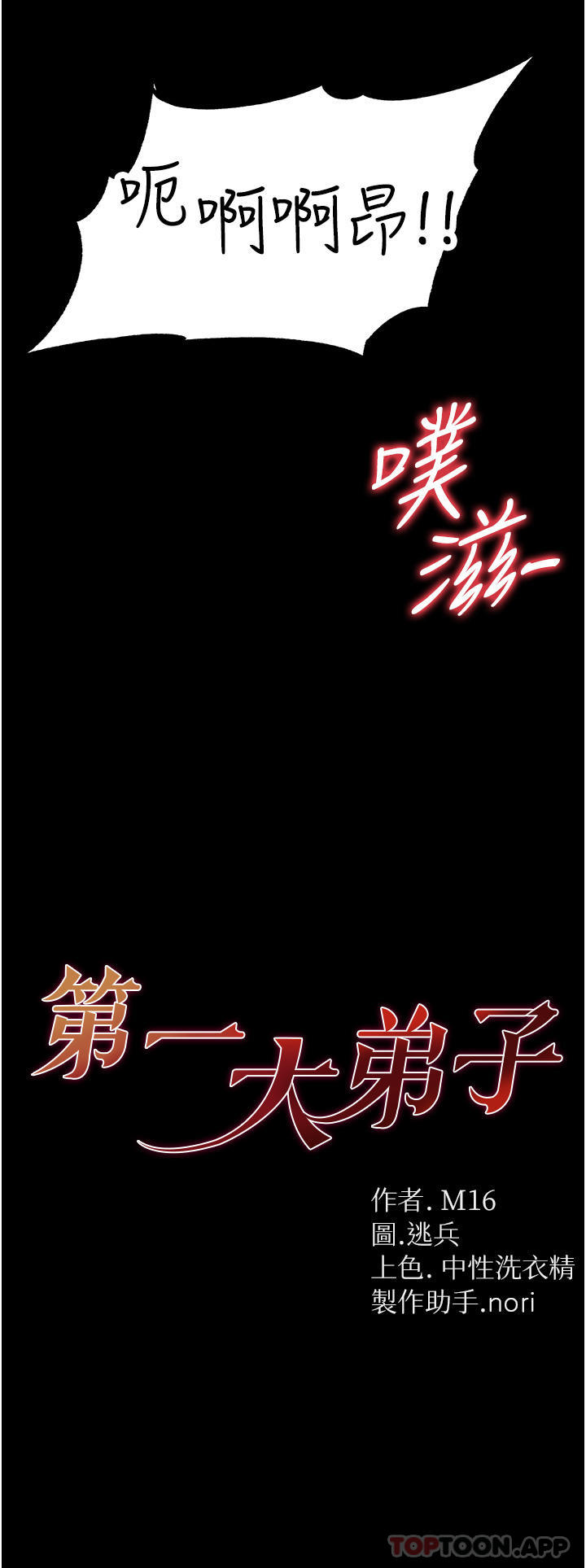 第29话-户外野战大爆射 - 第3.jpg页