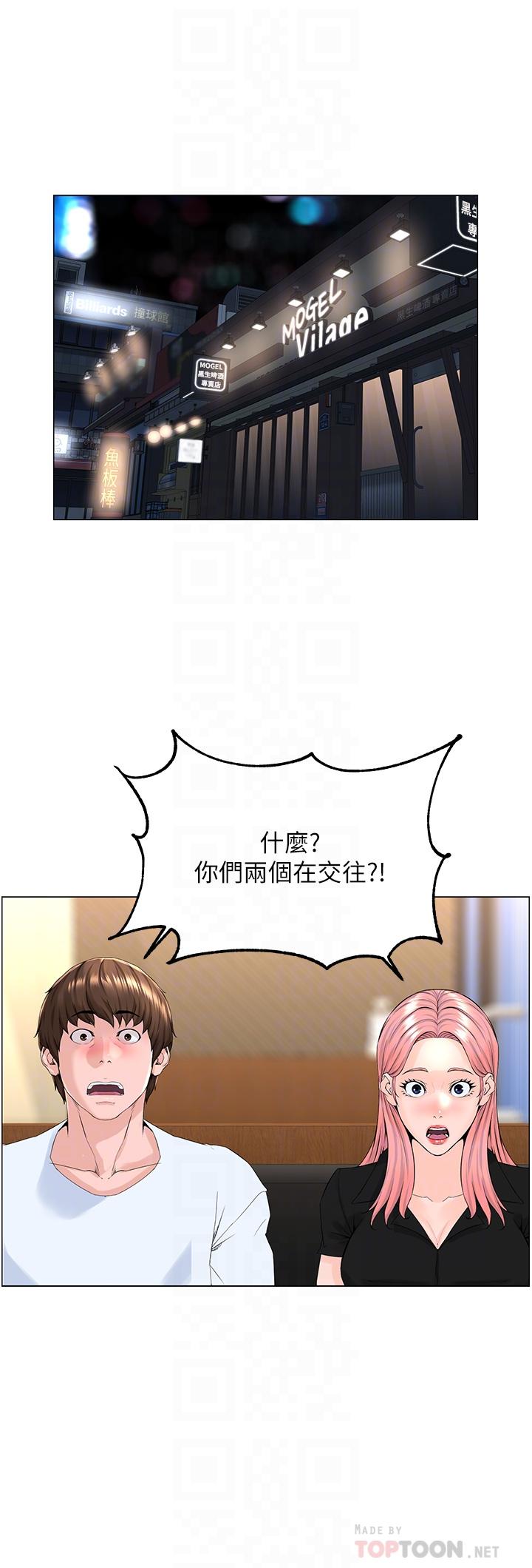 第37話-酒後目睹朋友活春宮 - 第15.jpg页