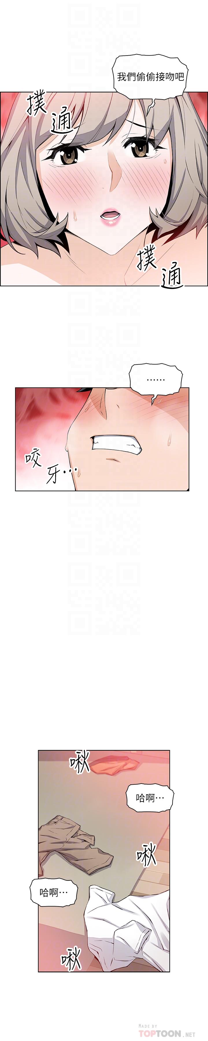 第19話-辦事中來訪的正玄 - 第16.jpg页