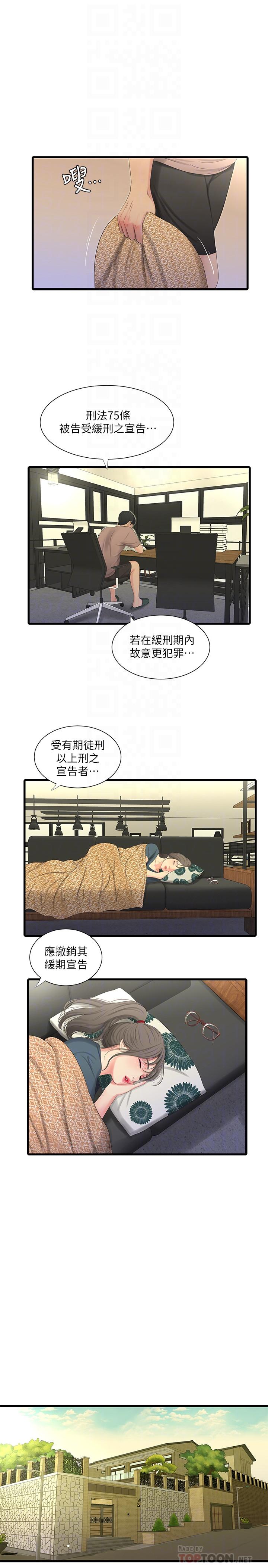 第20話-小姨子是母狗 - 第12.jpg页