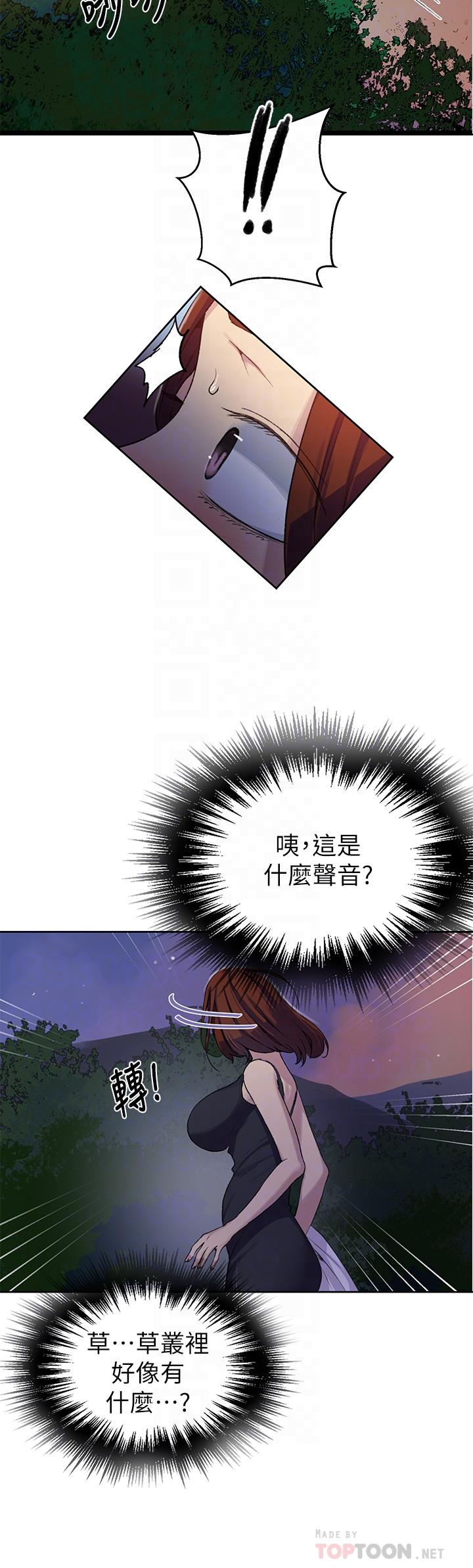 第81話-阿姨，我來安慰你 - 第10.jpg页