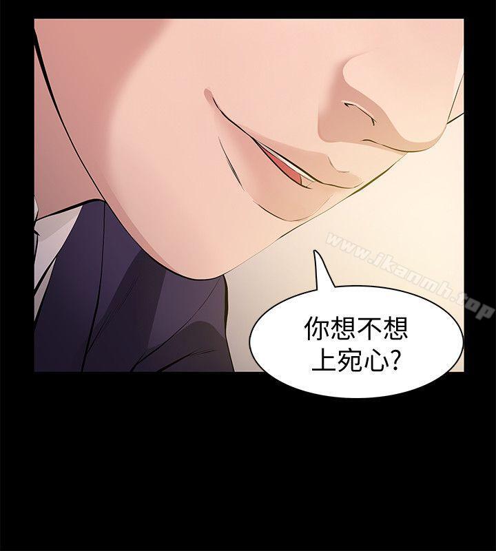 第1话-挚友危险的提议 - 第2.jpg页