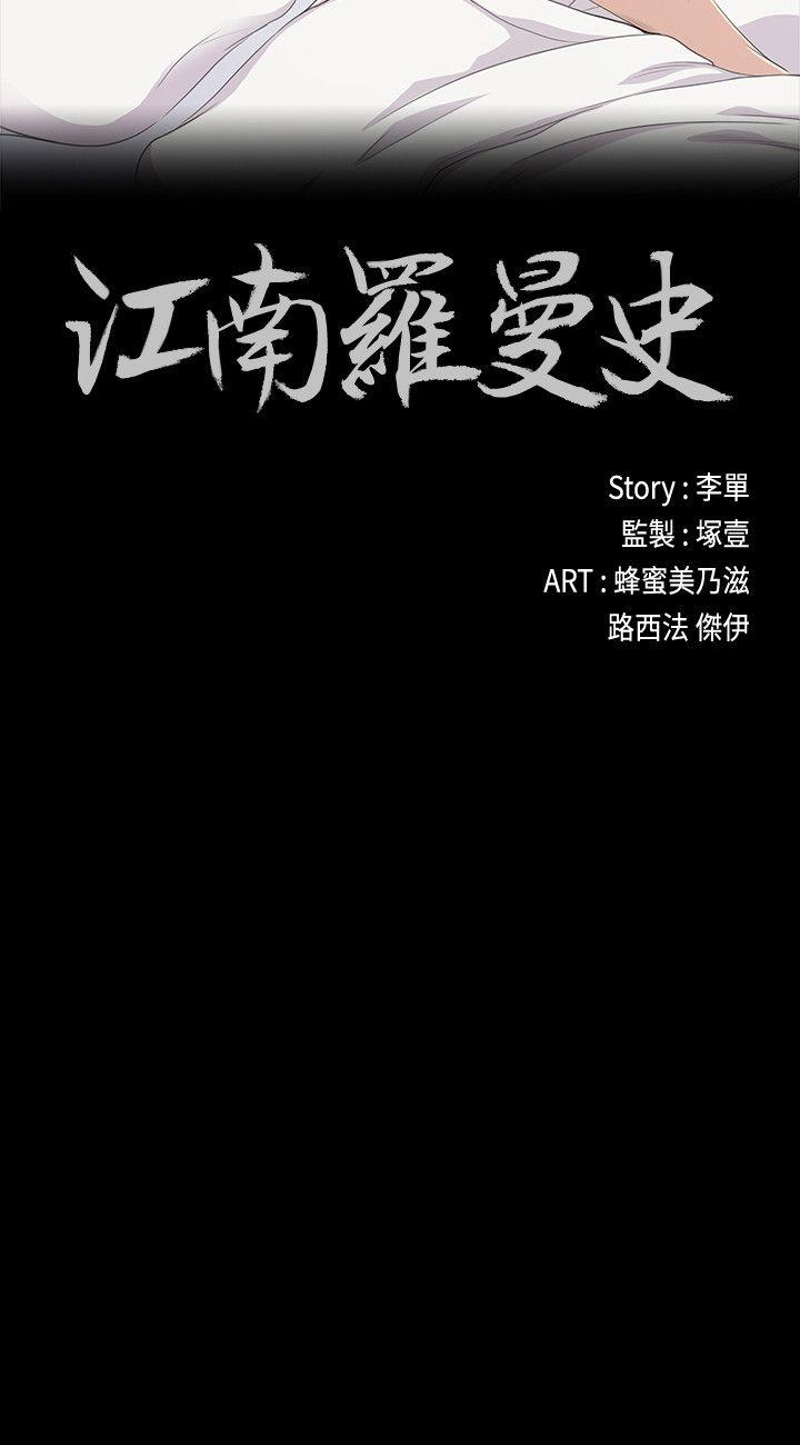 第46话-朵兒離去的空缺 - 第2.jpg页