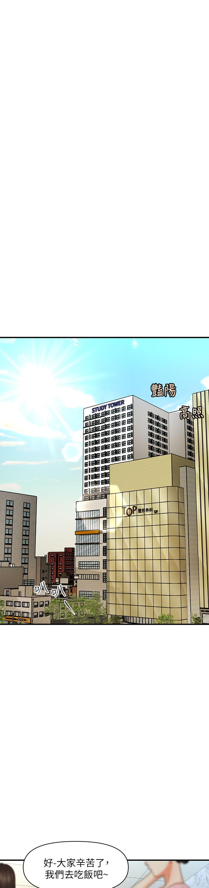 第86話-老公，射進來 - 第30.jpg页