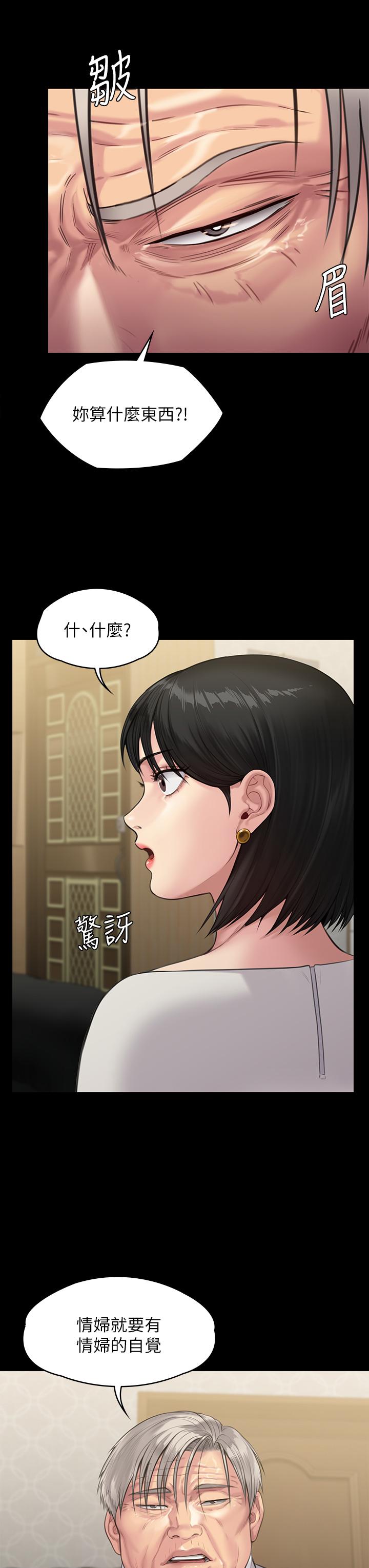 第238話-憤怒青年的狂暴性愛 - 第14.jpg页