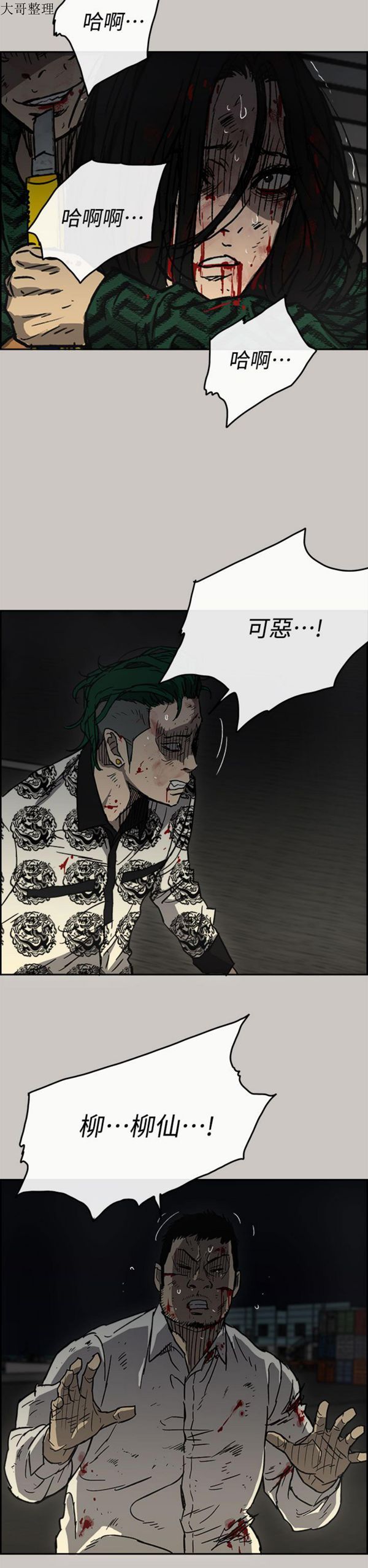 第 40 话 - 第28.jpg页