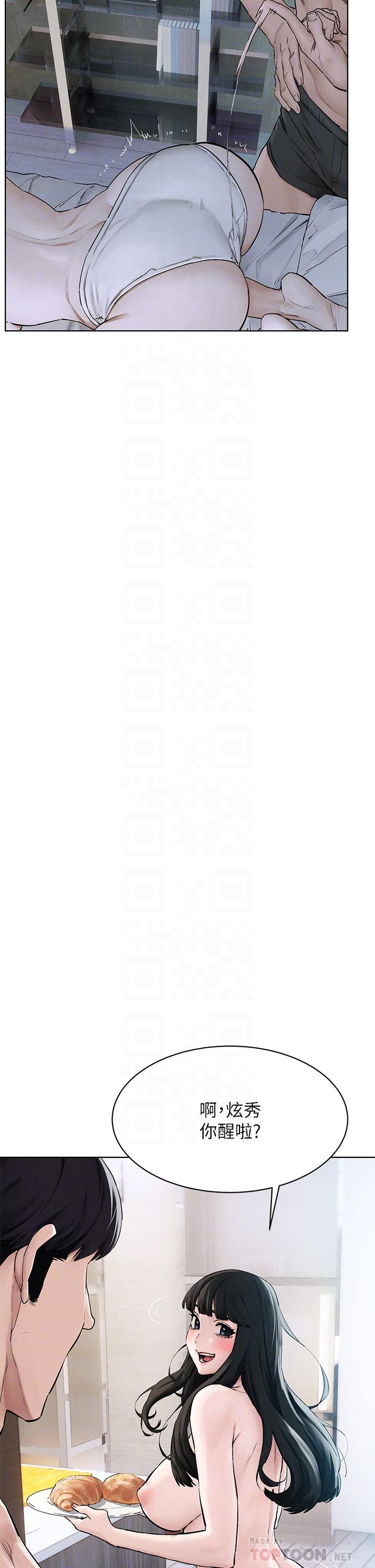 第150話-不要亂碰模特兒的身體啦 - 第10.jpg页