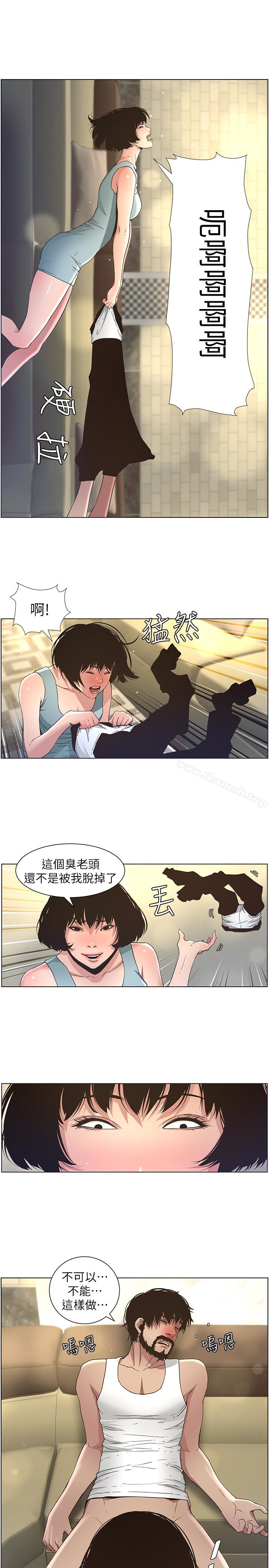 第23话-不行…妳是我女儿 - 第16.jpg页